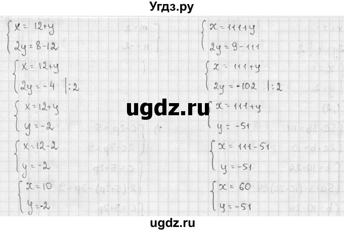 ГДЗ (решебник №2) по алгебре 7 класс (дидактические материалы) Л.И. Звавич / самостоятельная работа / вариант 2 / С-46 / 3(продолжение 2)