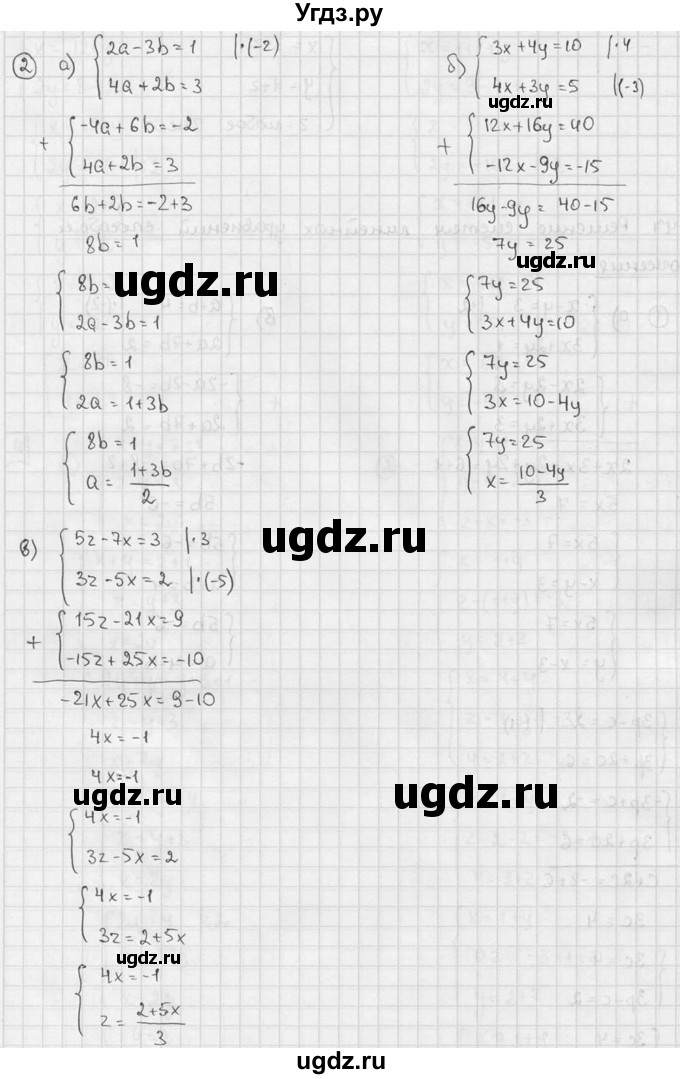 ГДЗ (решебник №2) по алгебре 7 класс (дидактические материалы) Л.И. Звавич / самостоятельная работа / вариант 2 / С-47 / 2(продолжение 2)