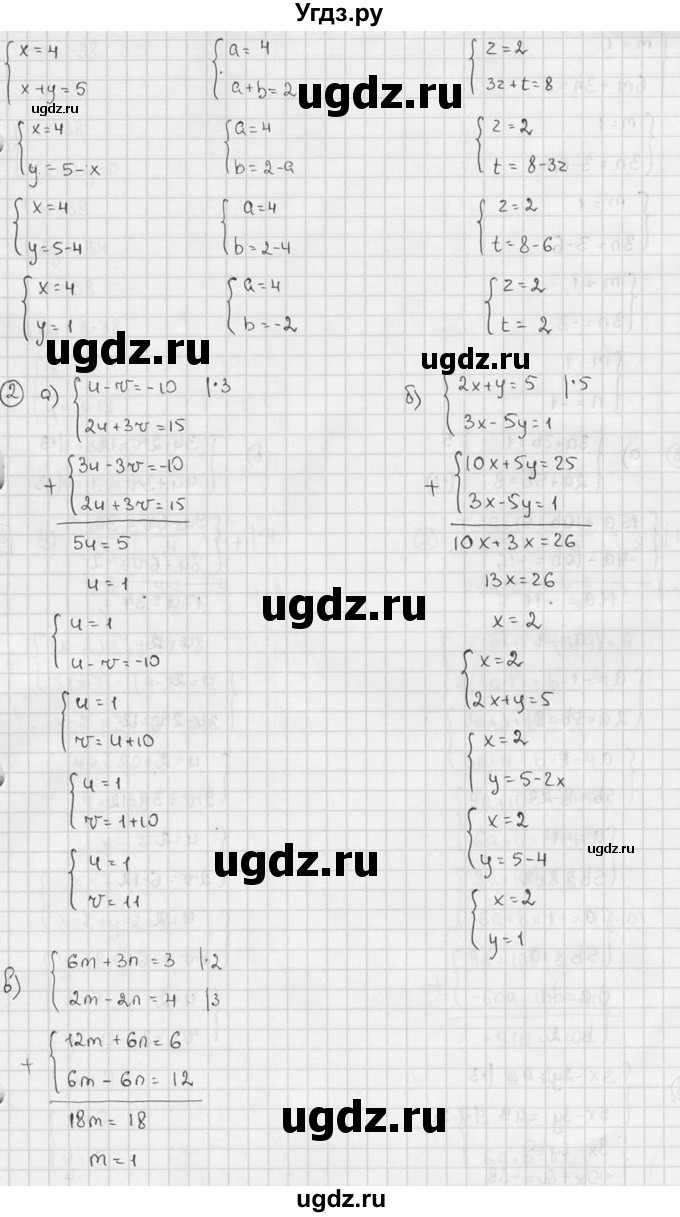 ГДЗ (решебник №2) по алгебре 7 класс (дидактические материалы) Л.И. Звавич / самостоятельная работа / вариант 2 / С-47 / 2(продолжение 3)