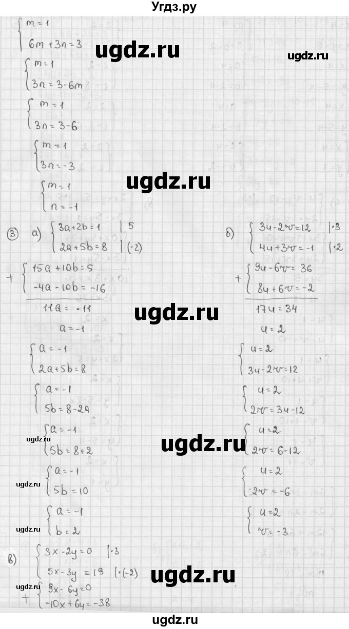 ГДЗ (решебник №2) по алгебре 7 класс (дидактические материалы) Л.И. Звавич / самостоятельная работа / вариант 2 / С-47 / 2(продолжение 4)