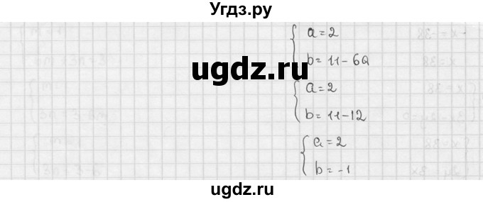 ГДЗ (решебник №2) по алгебре 7 класс (дидактические материалы) Л.И. Звавич / самостоятельная работа / вариант 2 / С-47 / 3(продолжение 2)