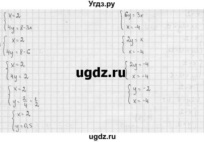 ГДЗ (решебник №2) по алгебре 7 класс (дидактические материалы) Л.И. Звавич / самостоятельная работа / вариант 2 / С-48 / 1(продолжение 3)