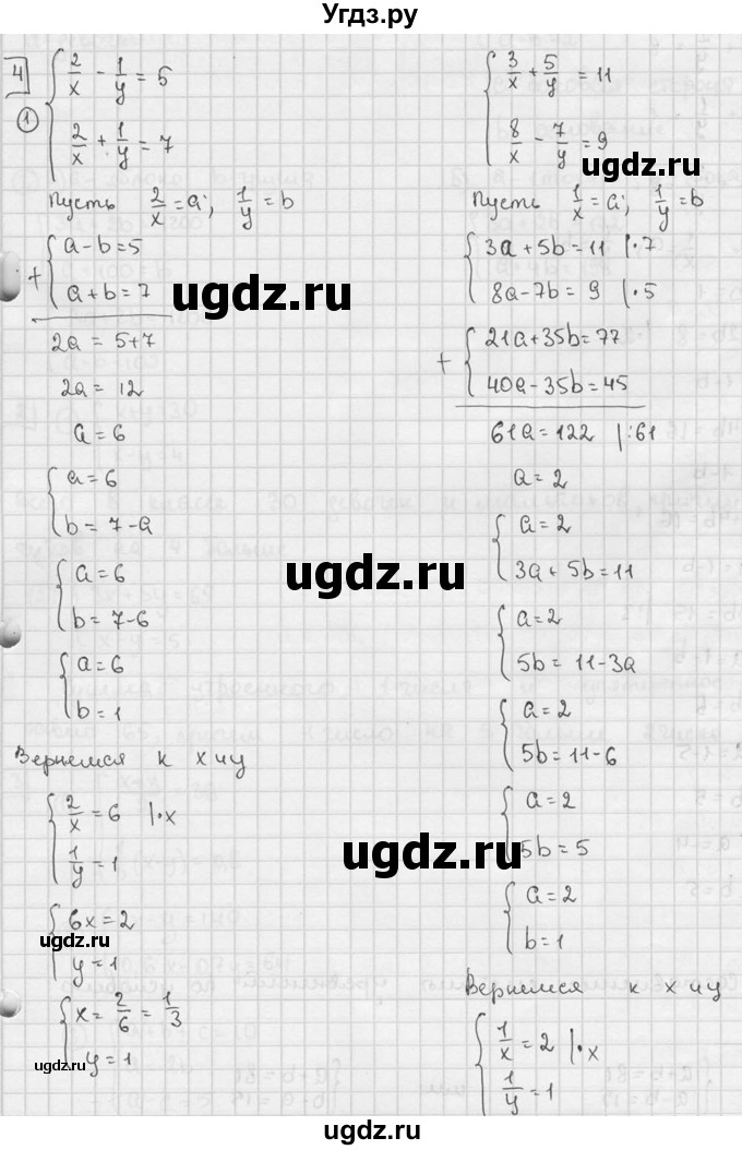 ГДЗ (решебник №2) по алгебре 7 класс (дидактические материалы) Л.И. Звавич / самостоятельная работа / вариант 2 / С-48 / 4