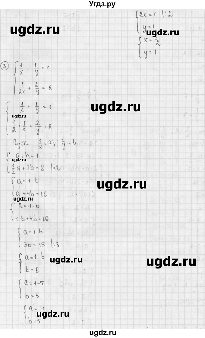 ГДЗ (решебник №2) по алгебре 7 класс (дидактические материалы) Л.И. Звавич / самостоятельная работа / вариант 2 / С-48 / 4(продолжение 2)