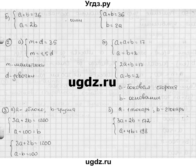 ГДЗ (решебник №2) по алгебре 7 класс (дидактические материалы) Л.И. Звавич / самостоятельная работа / вариант 2 / С-49 / 1(продолжение 2)