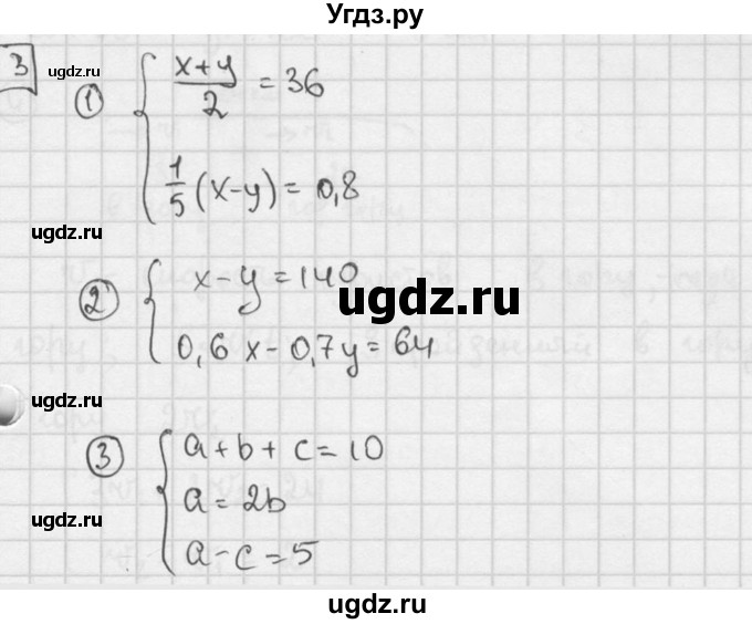 ГДЗ (решебник №2) по алгебре 7 класс (дидактические материалы) Л.И. Звавич / самостоятельная работа / вариант 2 / С-49 / 3