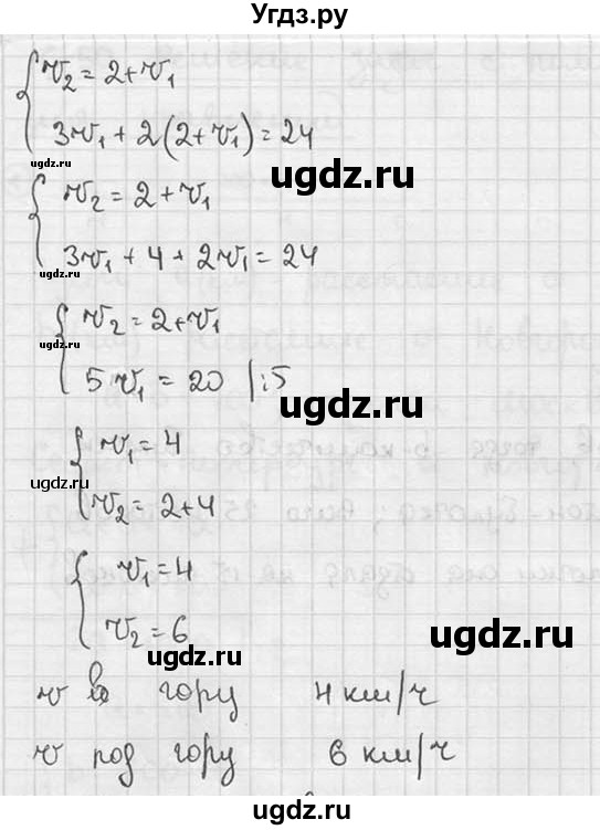 ГДЗ (решебник №2) по алгебре 7 класс (дидактические материалы) Л.И. Звавич / самостоятельная работа / вариант 2 / С-50 / 4(продолжение 2)