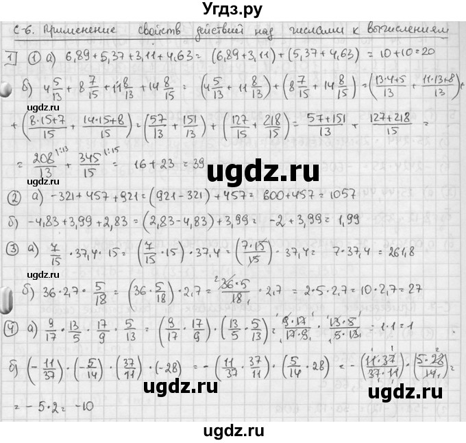 ГДЗ (решебник №2) по алгебре 7 класс (дидактические материалы) Л.И. Звавич / самостоятельная работа / вариант 2 / С-6 / 1