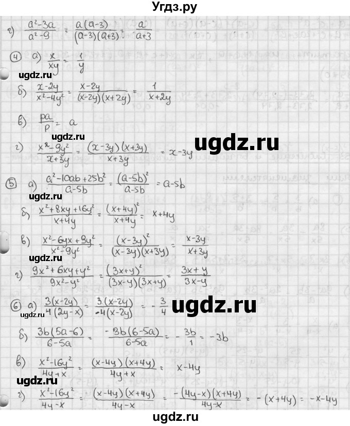 ГДЗ (решебник №2) по алгебре 7 класс (дидактические материалы) Л.И. Звавич / самостоятельная работа / вариант 2 / С-52 / 1(продолжение 2)