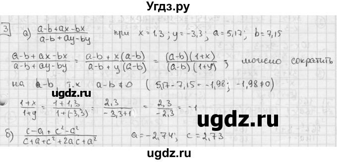 ГДЗ (решебник №2) по алгебре 7 класс (дидактические материалы) Л.И. Звавич / самостоятельная работа / вариант 2 / С-52 / 3