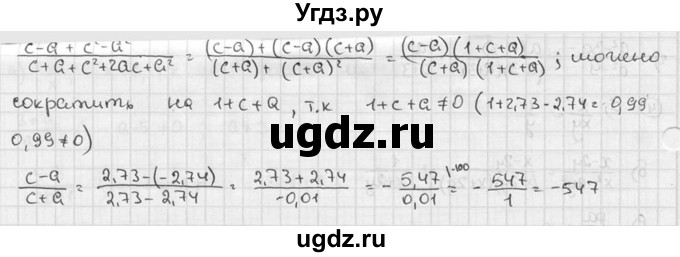 ГДЗ (решебник №2) по алгебре 7 класс (дидактические материалы) Л.И. Звавич / самостоятельная работа / вариант 2 / С-52 / 3(продолжение 2)