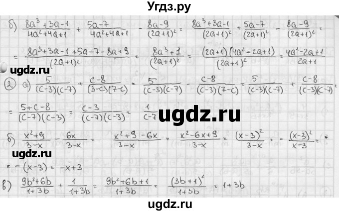 ГДЗ (решебник №2) по алгебре 7 класс (дидактические материалы) Л.И. Звавич / самостоятельная работа / вариант 2 / С-53 / 3(продолжение 2)