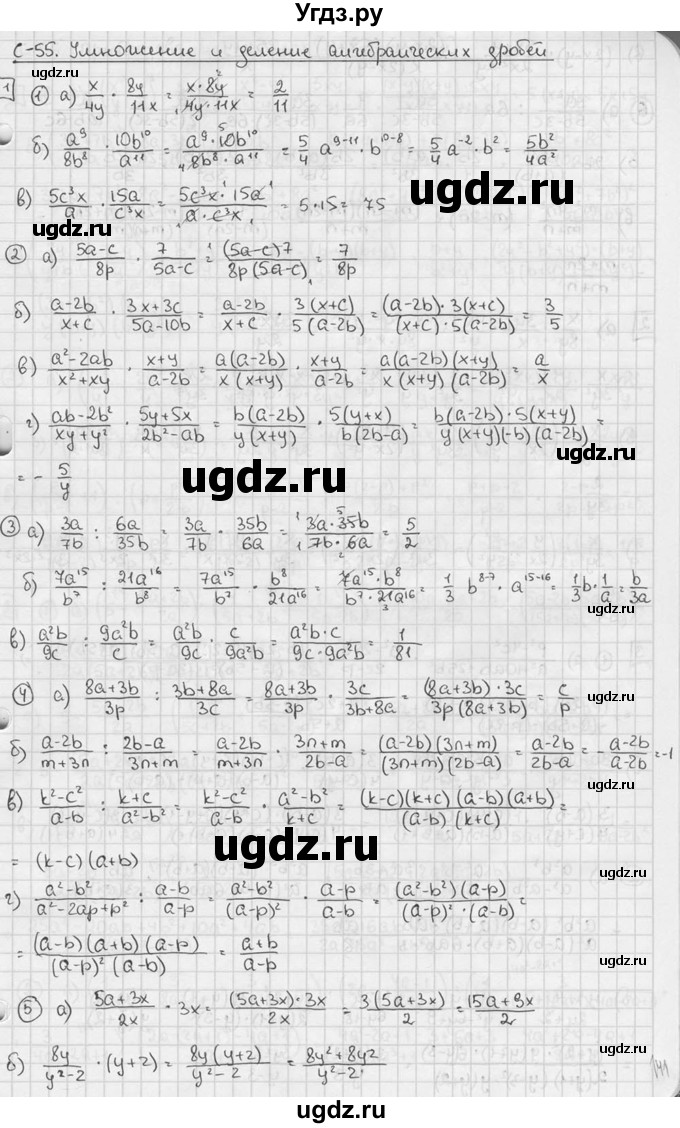ГДЗ (решебник №2) по алгебре 7 класс (дидактические материалы) Л.И. Звавич / самостоятельная работа / вариант 2 / С-55 / 1
