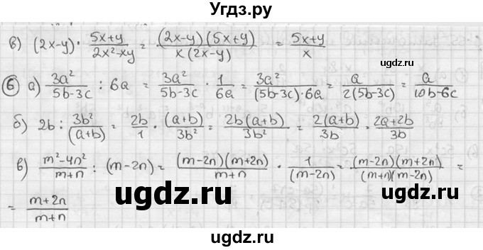 ГДЗ (решебник №2) по алгебре 7 класс (дидактические материалы) Л.И. Звавич / самостоятельная работа / вариант 2 / С-55 / 1(продолжение 2)