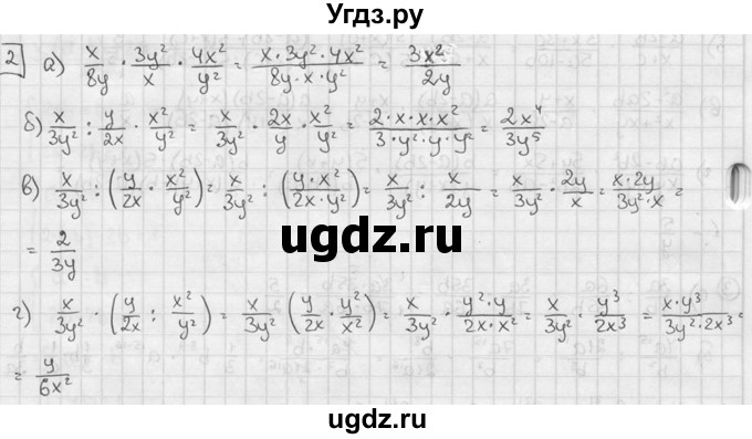 ГДЗ (решебник №2) по алгебре 7 класс (дидактические материалы) Л.И. Звавич / самостоятельная работа / вариант 2 / С-55 / 2