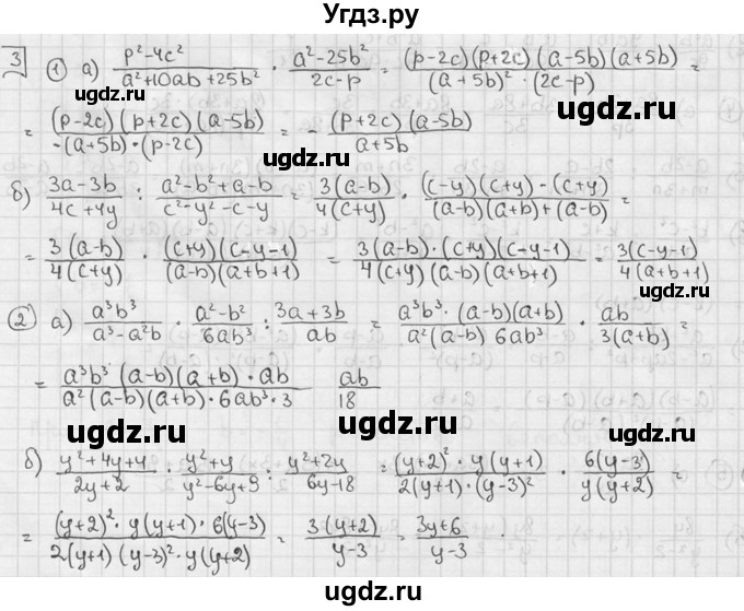 ГДЗ (решебник №2) по алгебре 7 класс (дидактические материалы) Л.И. Звавич / самостоятельная работа / вариант 2 / С-55 / 3