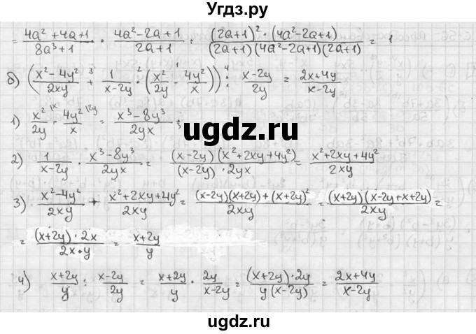 ГДЗ (решебник №2) по алгебре 7 класс (дидактические материалы) Л.И. Звавич / самостоятельная работа / вариант 2 / С-56 / 2(продолжение 2)