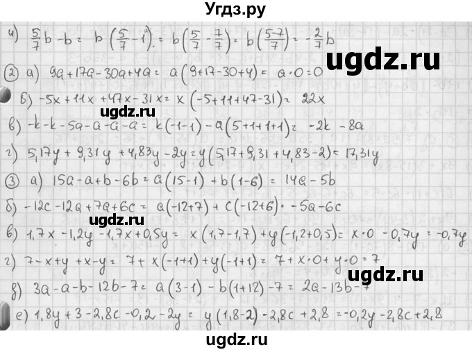 ГДЗ (решебник №2) по алгебре 7 класс (дидактические материалы) Л.И. Звавич / самостоятельная работа / вариант 2 / С-7 / 2(продолжение 2)