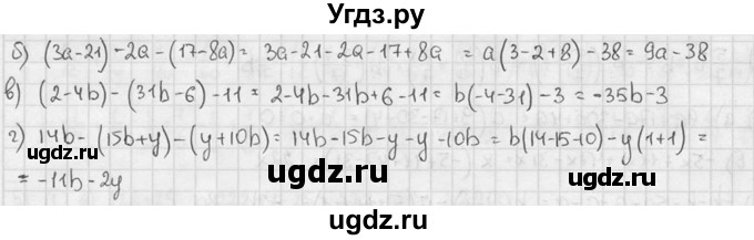 ГДЗ (решебник №2) по алгебре 7 класс (дидактические материалы) Л.И. Звавич / самостоятельная работа / вариант 2 / С-7 / 4(продолжение 2)