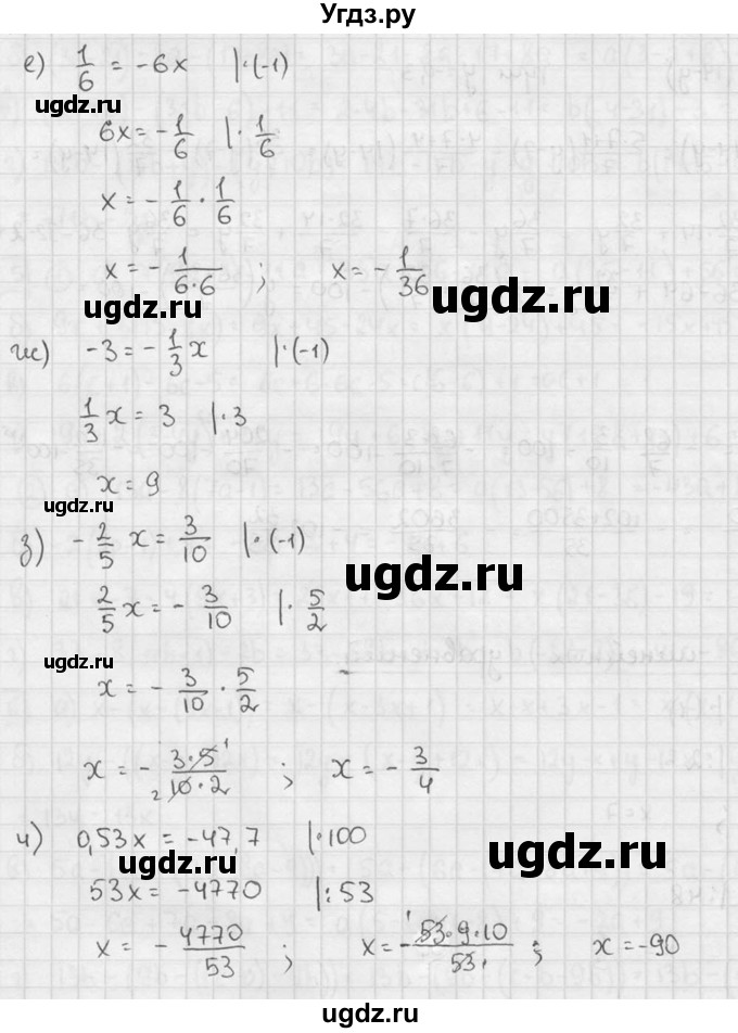 ГДЗ (решебник №2) по алгебре 7 класс (дидактические материалы) Л.И. Звавич / самостоятельная работа / вариант 2 / С-8 / 1(продолжение 2)