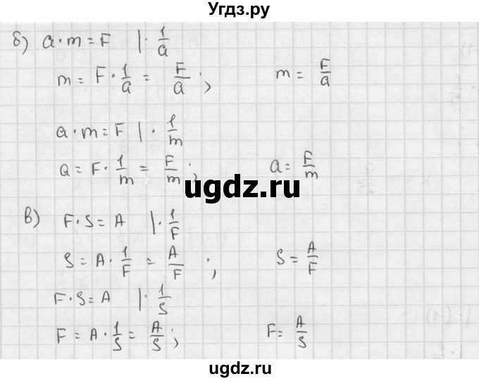 ГДЗ (решебник №2) по алгебре 7 класс (дидактические материалы) Л.И. Звавич / самостоятельная работа / вариант 2 / С-8 / 4(продолжение 2)