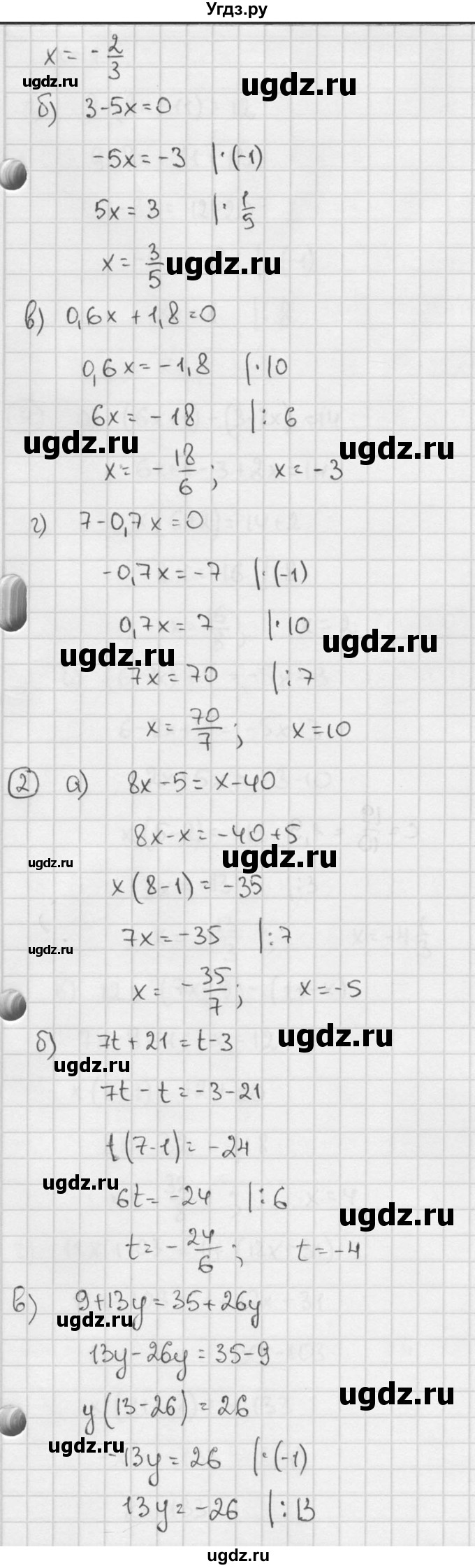ГДЗ (решебник №2) по алгебре 7 класс (дидактические материалы) Л.И. Звавич / самостоятельная работа / вариант 2 / С-9 / 1(продолжение 2)