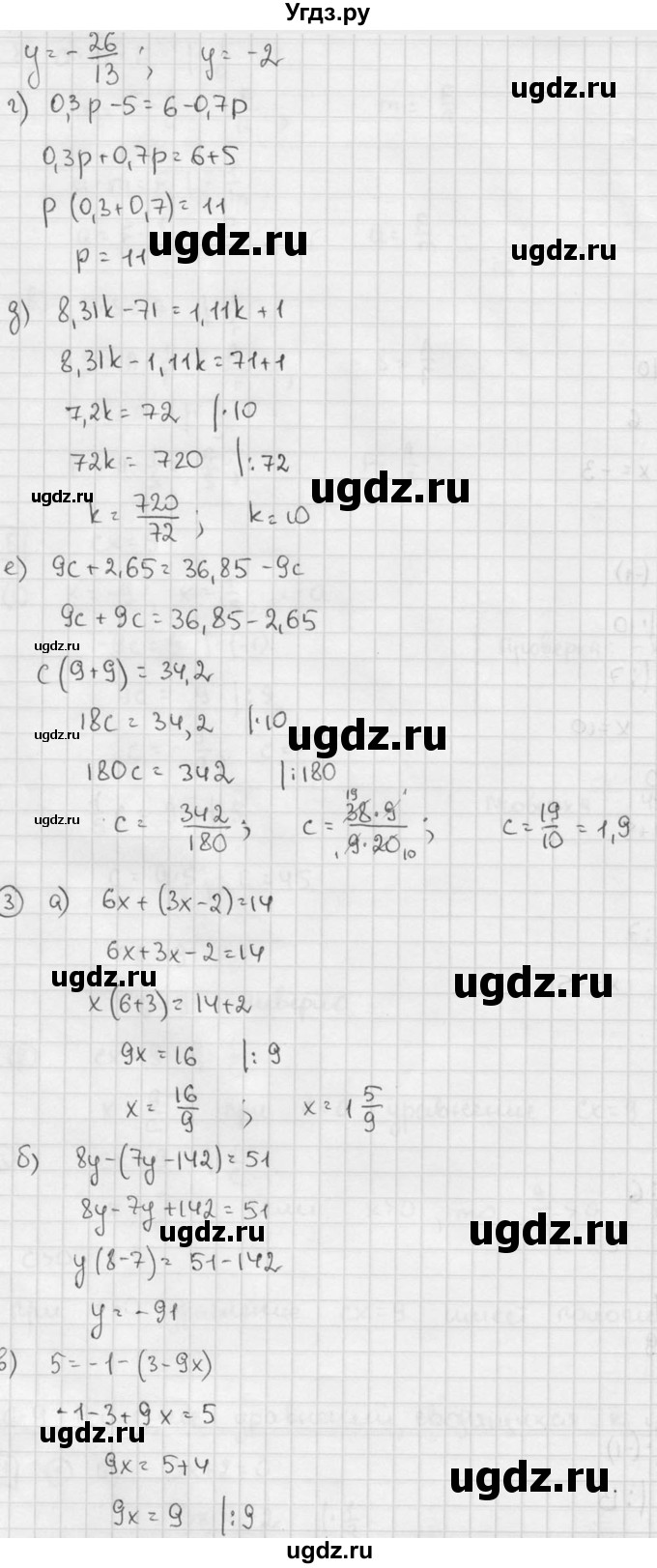 ГДЗ (решебник №2) по алгебре 7 класс (дидактические материалы) Л.И. Звавич / самостоятельная работа / вариант 2 / С-9 / 1(продолжение 3)