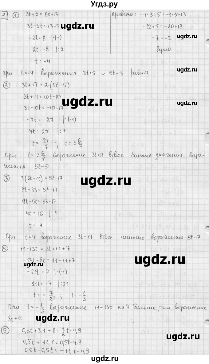 ГДЗ (решебник №2) по алгебре 7 класс (дидактические материалы) Л.И. Звавич / самостоятельная работа / вариант 2 / С-9 / 2