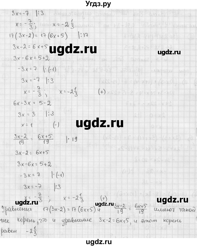 ГДЗ (решебник №2) по алгебре 7 класс (дидактические материалы) Л.И. Звавич / самостоятельная работа / вариант 2 / С-9 / 4(продолжение 2)