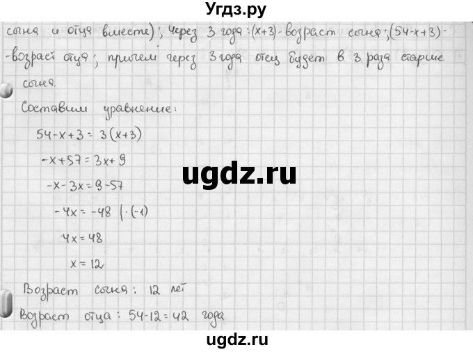 ГДЗ (решебник №2) по алгебре 7 класс (дидактические материалы) Л.И. Звавич / самостоятельная работа / вариант 2 / С-10 / 6(продолжение 2)