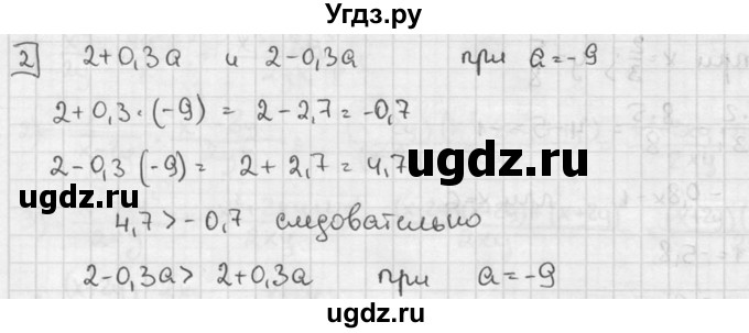 ГДЗ (решебник №2) по алгебре 7 класс (дидактические материалы) Л.И. Звавич / контрольная работа / К-1 / вариант 2 / 2