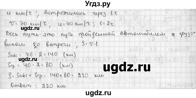 ГДЗ (решебник №2) по алгебре 7 класс (дидактические материалы) Л.И. Звавич / контрольная работа / К-1А / вариант 1 / 5(продолжение 2)