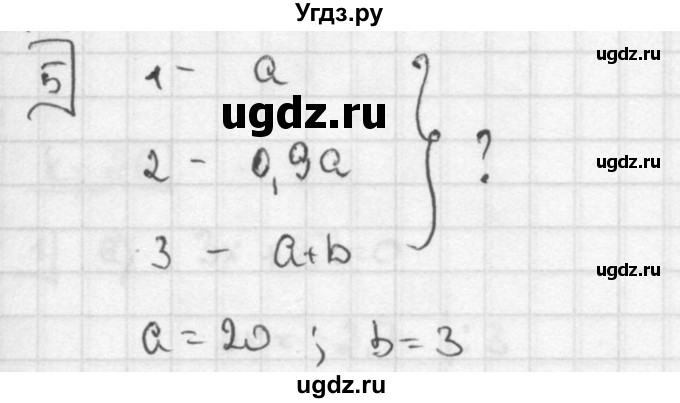 ГДЗ (решебник №2) по алгебре 7 класс (дидактические материалы) Л.И. Звавич / контрольная работа / К-1А / вариант 2 / 5