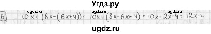 ГДЗ (решебник №2) по алгебре 7 класс (дидактические материалы) Л.И. Звавич / контрольная работа / К-1А / вариант 2 / 6