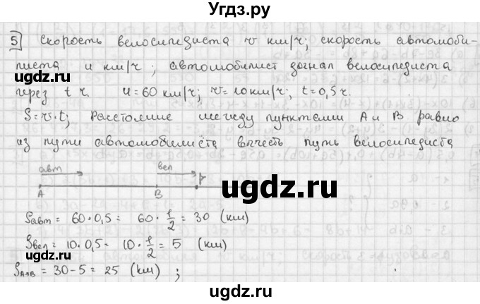 ГДЗ (решебник №2) по алгебре 7 класс (дидактические материалы) Л.И. Звавич / контрольная работа / К-1А / вариант 3 / 5