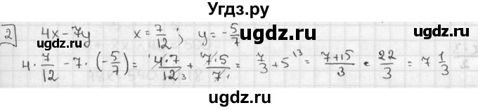 ГДЗ (решебник №2) по алгебре 7 класс (дидактические материалы) Л.И. Звавич / контрольная работа / К-1А / вариант 4 / 2