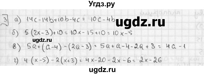 ГДЗ (решебник №2) по алгебре 7 класс (дидактические материалы) Л.И. Звавич / контрольная работа / К-1А / вариант 4 / 3