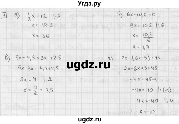 ГДЗ (решебник №2) по алгебре 7 класс (дидактические материалы) Л.И. Звавич / контрольная работа / К-2 / вариант 1 / 1