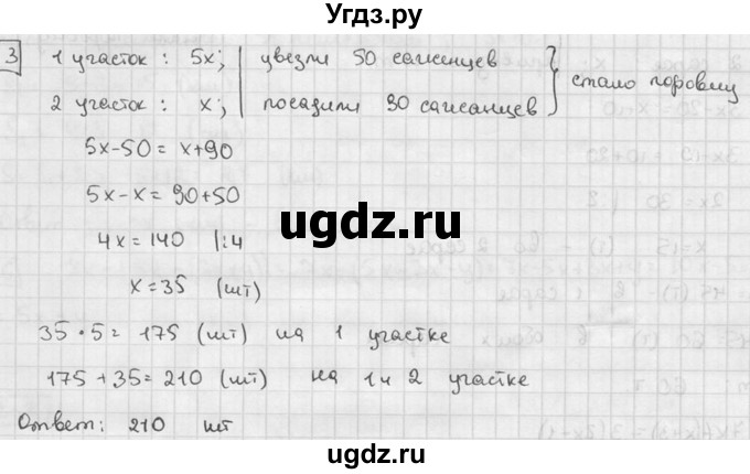 ГДЗ (решебник №2) по алгебре 7 класс (дидактические материалы) Л.И. Звавич / контрольная работа / К-2 / вариант 2 / 3