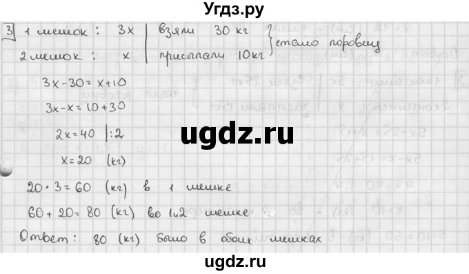 ГДЗ (решебник №2) по алгебре 7 класс (дидактические материалы) Л.И. Звавич / контрольная работа / К-2 / вариант 3 / 3
