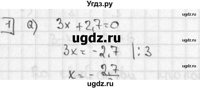 ГДЗ (решебник №2) по алгебре 7 класс (дидактические материалы) Л.И. Звавич / контрольная работа / К-2А / вариант 1 / 1