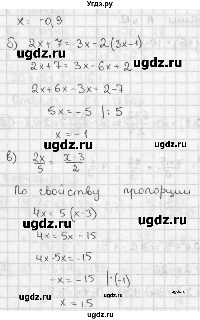 ГДЗ (решебник №2) по алгебре 7 класс (дидактические материалы) Л.И. Звавич / контрольная работа / К-2А / вариант 1 / 1(продолжение 2)