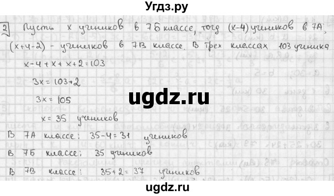 ГДЗ (решебник №2) по алгебре 7 класс (дидактические материалы) Л.И. Звавич / контрольная работа / К-2А / вариант 1 / 2