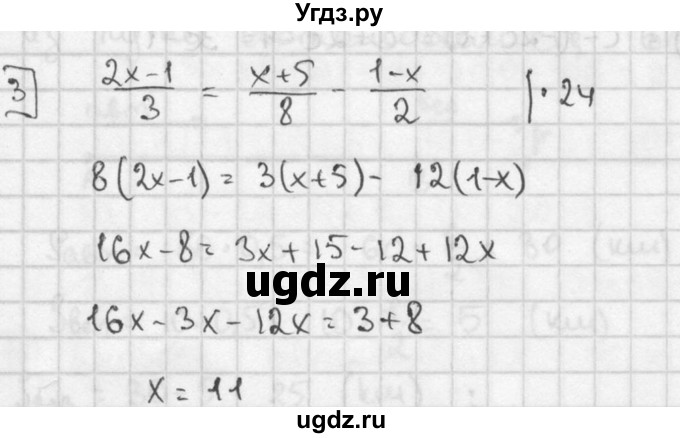 ГДЗ (решебник №2) по алгебре 7 класс (дидактические материалы) Л.И. Звавич / контрольная работа / К-2А / вариант 1 / 3