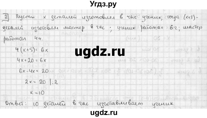 ГДЗ (решебник №2) по алгебре 7 класс (дидактические материалы) Л.И. Звавич / контрольная работа / К-2А / вариант 2 / 2