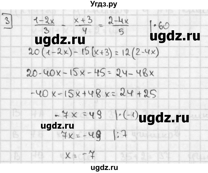 ГДЗ (решебник №2) по алгебре 7 класс (дидактические материалы) Л.И. Звавич / контрольная работа / К-2А / вариант 2 / 3