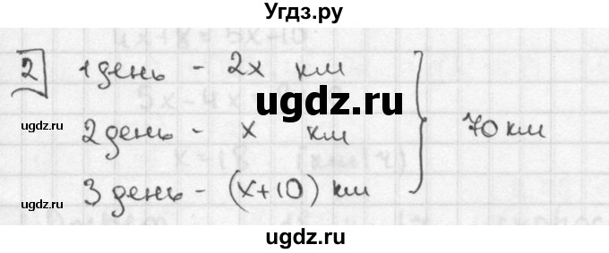 ГДЗ (решебник №2) по алгебре 7 класс (дидактические материалы) Л.И. Звавич / контрольная работа / К-2А / вариант 3 / 2