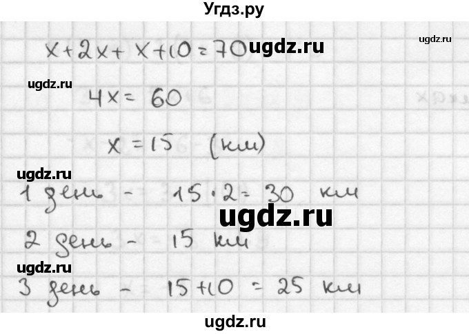 ГДЗ (решебник №2) по алгебре 7 класс (дидактические материалы) Л.И. Звавич / контрольная работа / К-2А / вариант 3 / 2(продолжение 2)