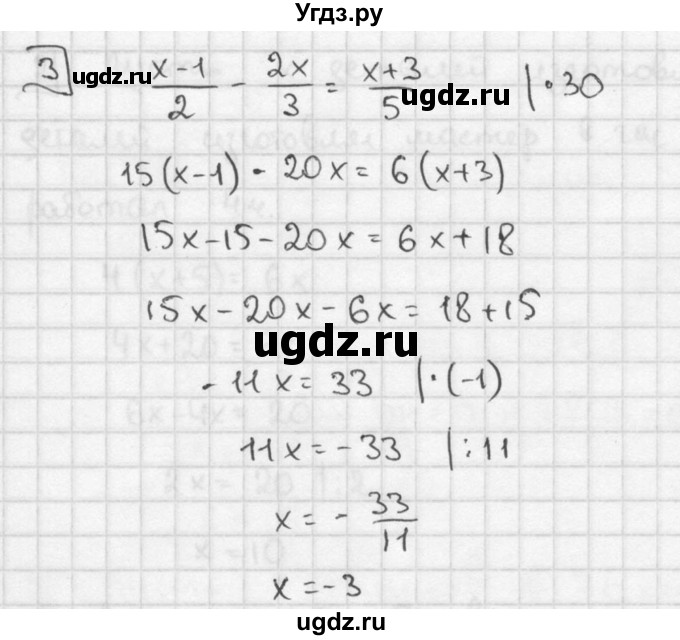 ГДЗ (решебник №2) по алгебре 7 класс (дидактические материалы) Л.И. Звавич / контрольная работа / К-2А / вариант 3 / 3