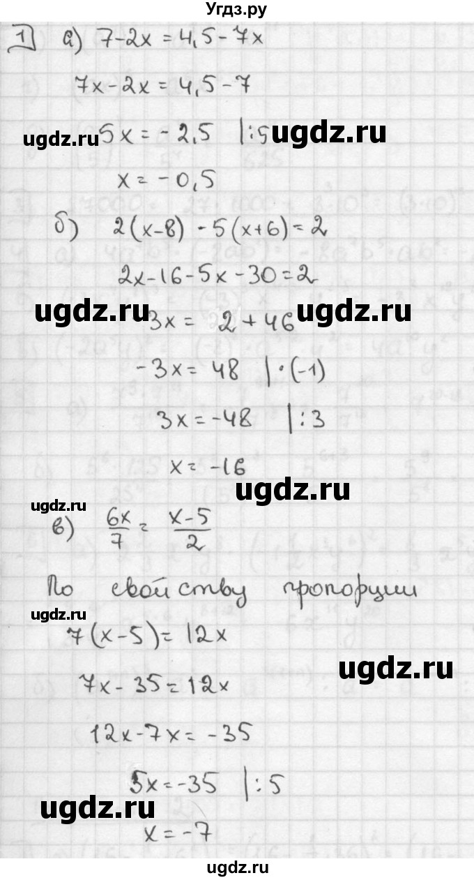 ГДЗ (решебник №2) по алгебре 7 класс (дидактические материалы) Л.И. Звавич / контрольная работа / К-2А / вариант 4 / 1